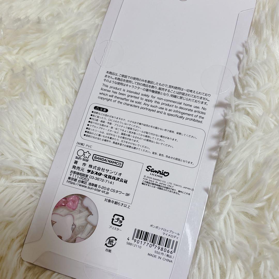 【正規品】サンリオボンボンドロップシール　第2段　5枚セット