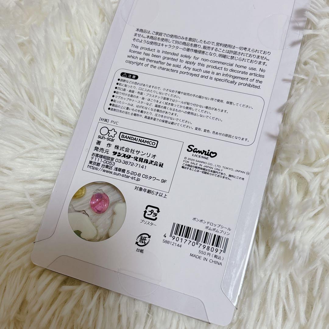 【正規品】サンリオボンボンドロップシール　第2段　5枚セット