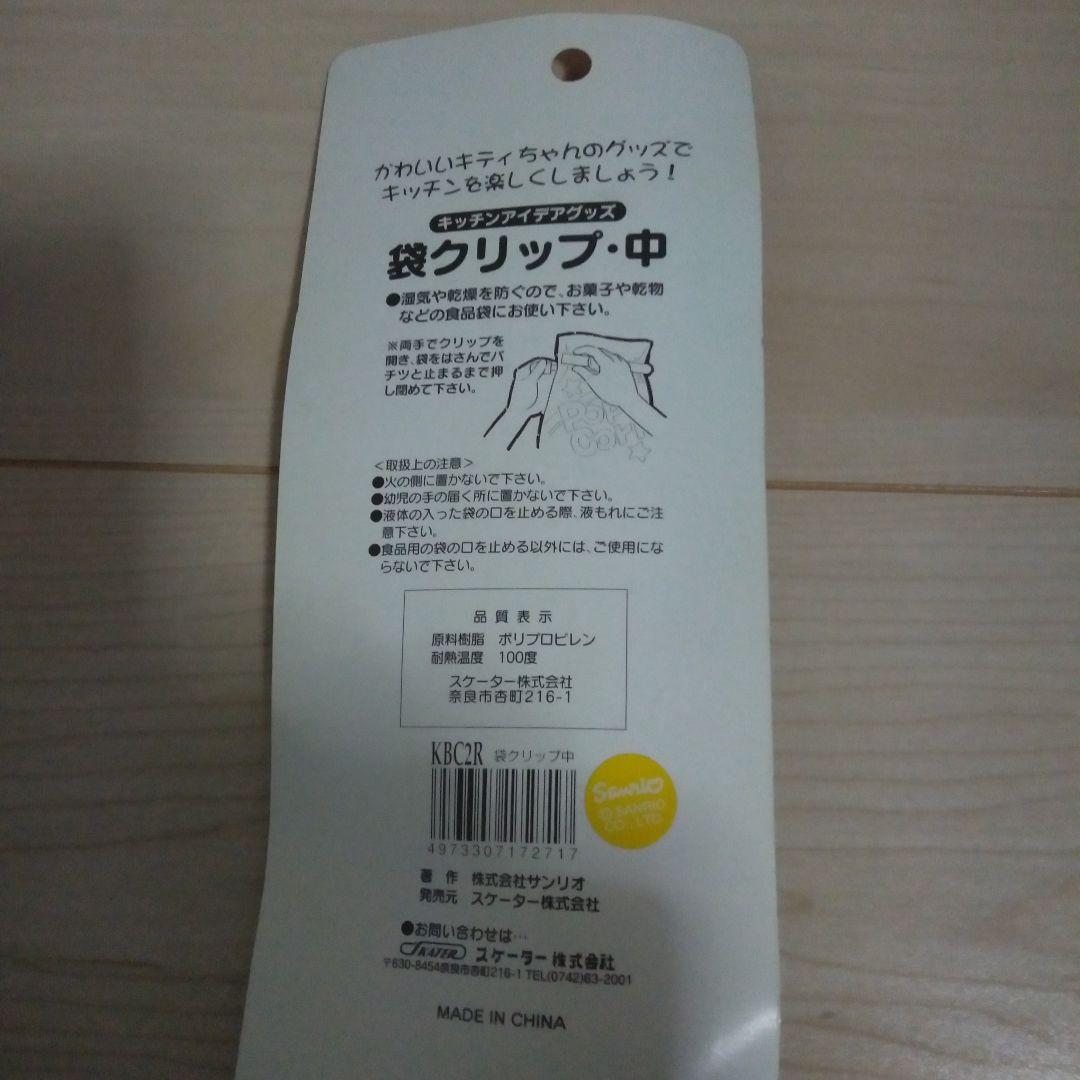 【新品】昔のハローキティ ブルー＆ゴールド陶器・グラス・小物ポケット・袋クリップ