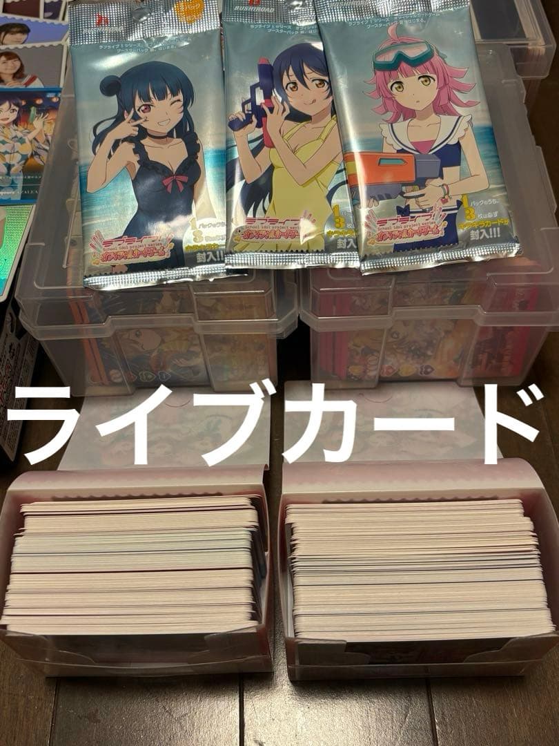 も*く様 ラブライブ！オフィシャルカードゲーム まとめ売り 大量 汎用 ライブカ