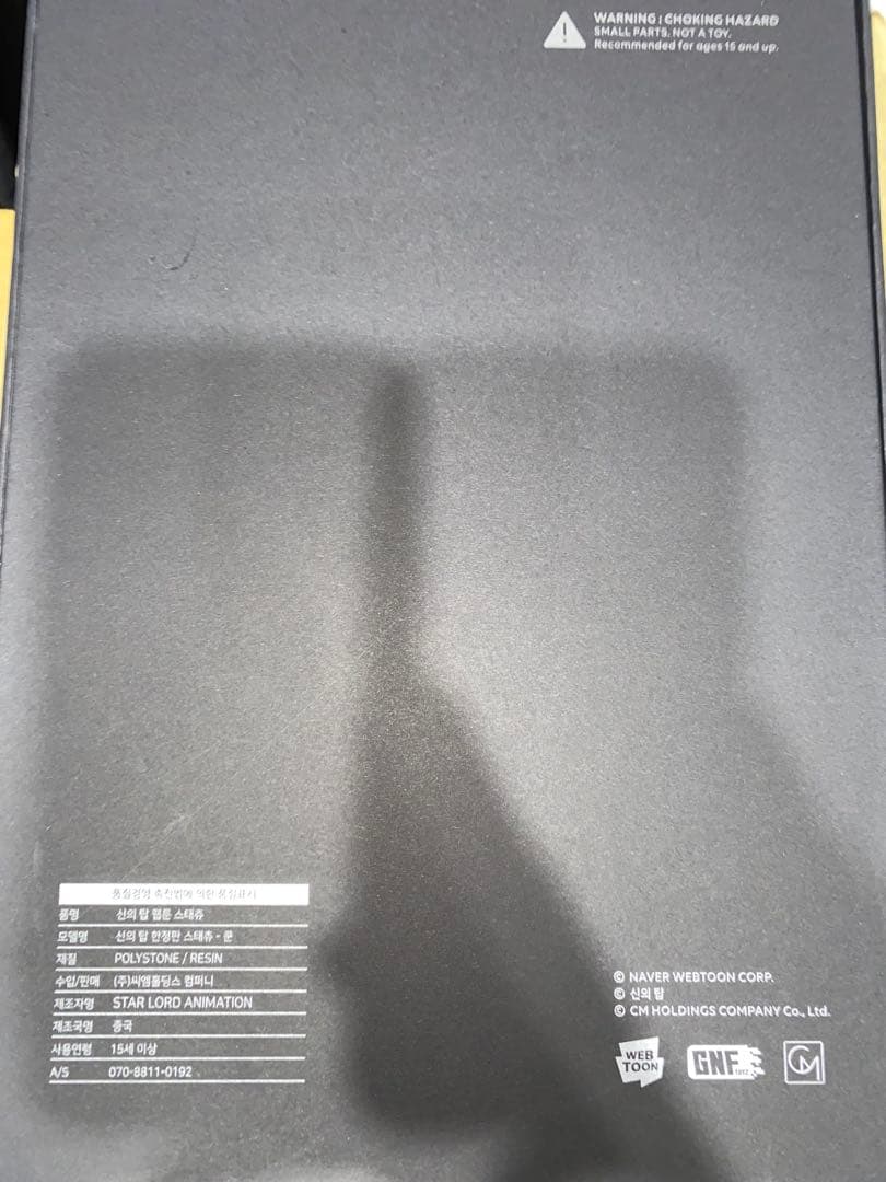 神之塔 フィギュア クン・ビオレ セット