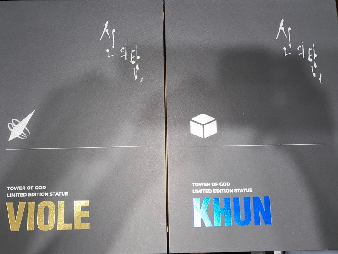 神之塔 フィギュア クン・ビオレ セット