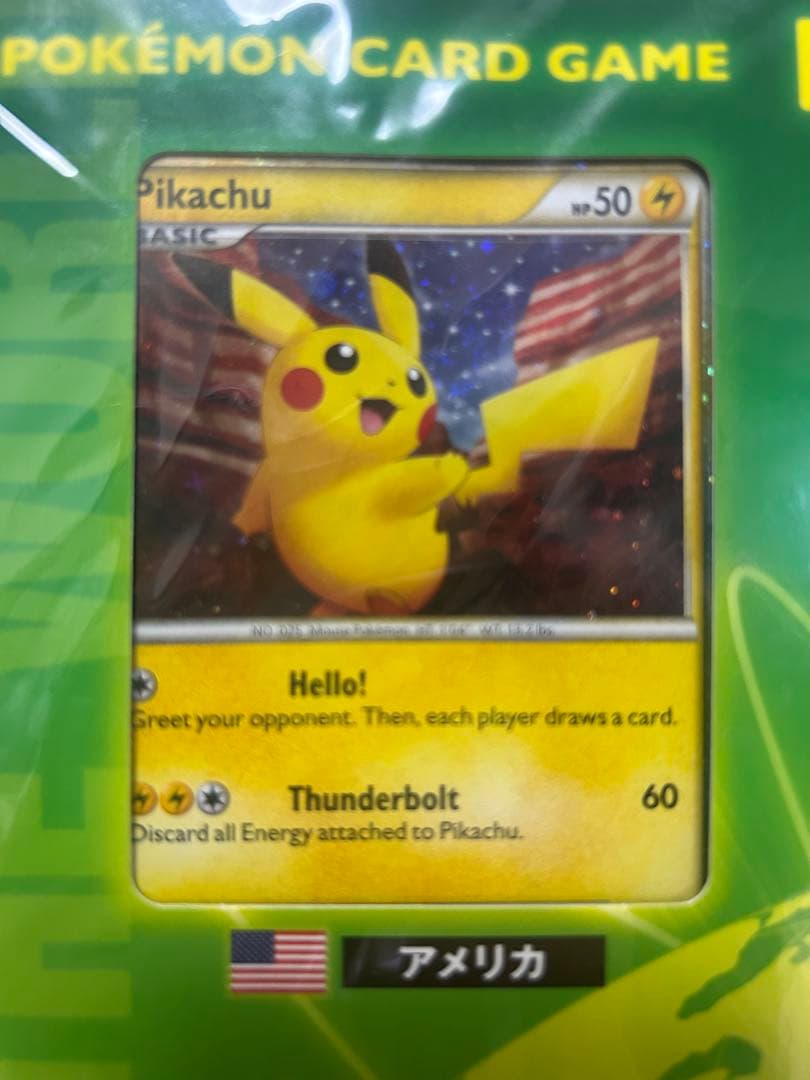 ポケモンカードゲーム LEGENDピカチュウワールドセブンイレブン版(未開封)