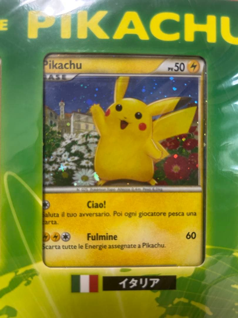 ポケモンカードゲーム LEGENDピカチュウワールドセブンイレブン版(未開封)