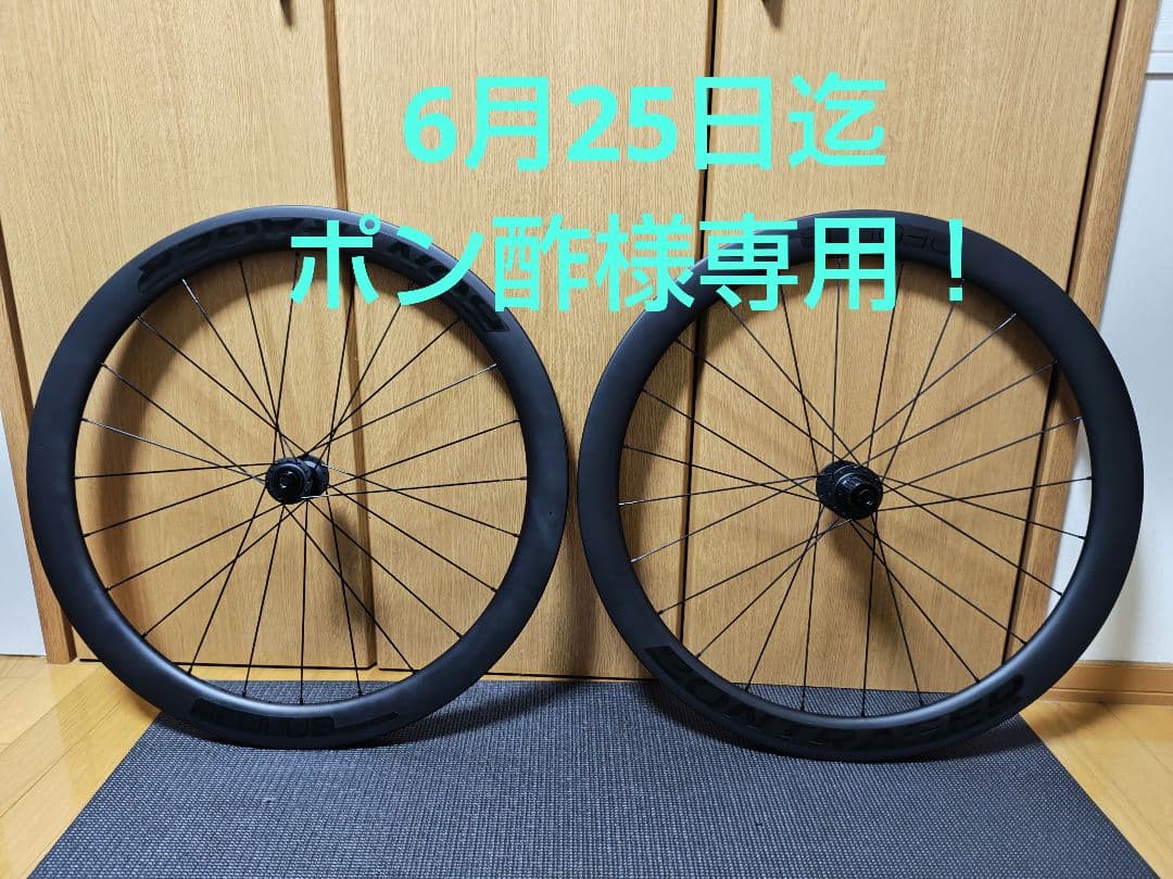 BONTRAGER AEOLUS ELITE 50 カーボンホイール前後セット