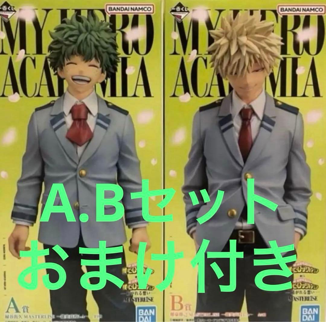 ヒロアカ　一番くじ　緑谷出久　爆豪勝己