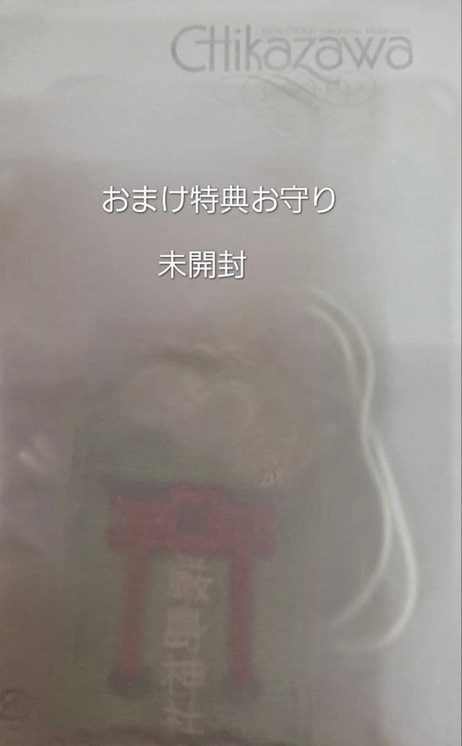 近沢レース　元町厳島神社 コラボレーション 　ピンクとグレーセット　未開封品