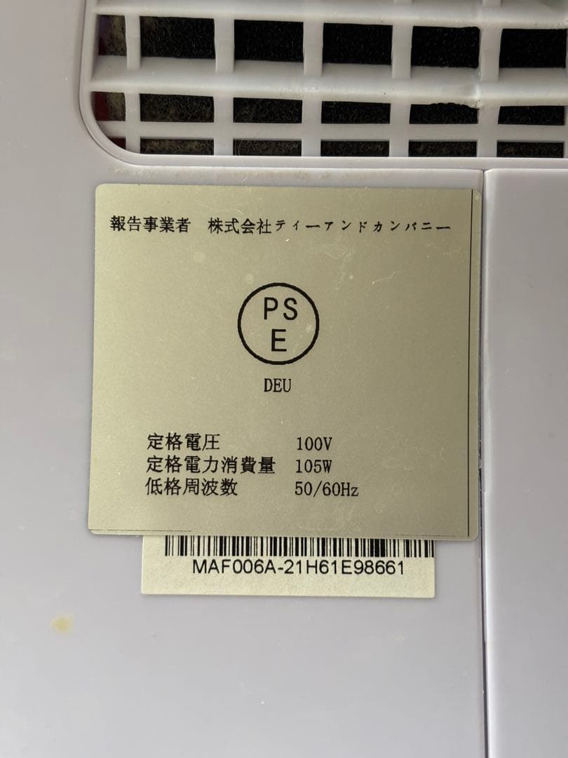 ペット犬猫　酸素発生器　酸素濃縮器　酸素室　中古ジャンク品