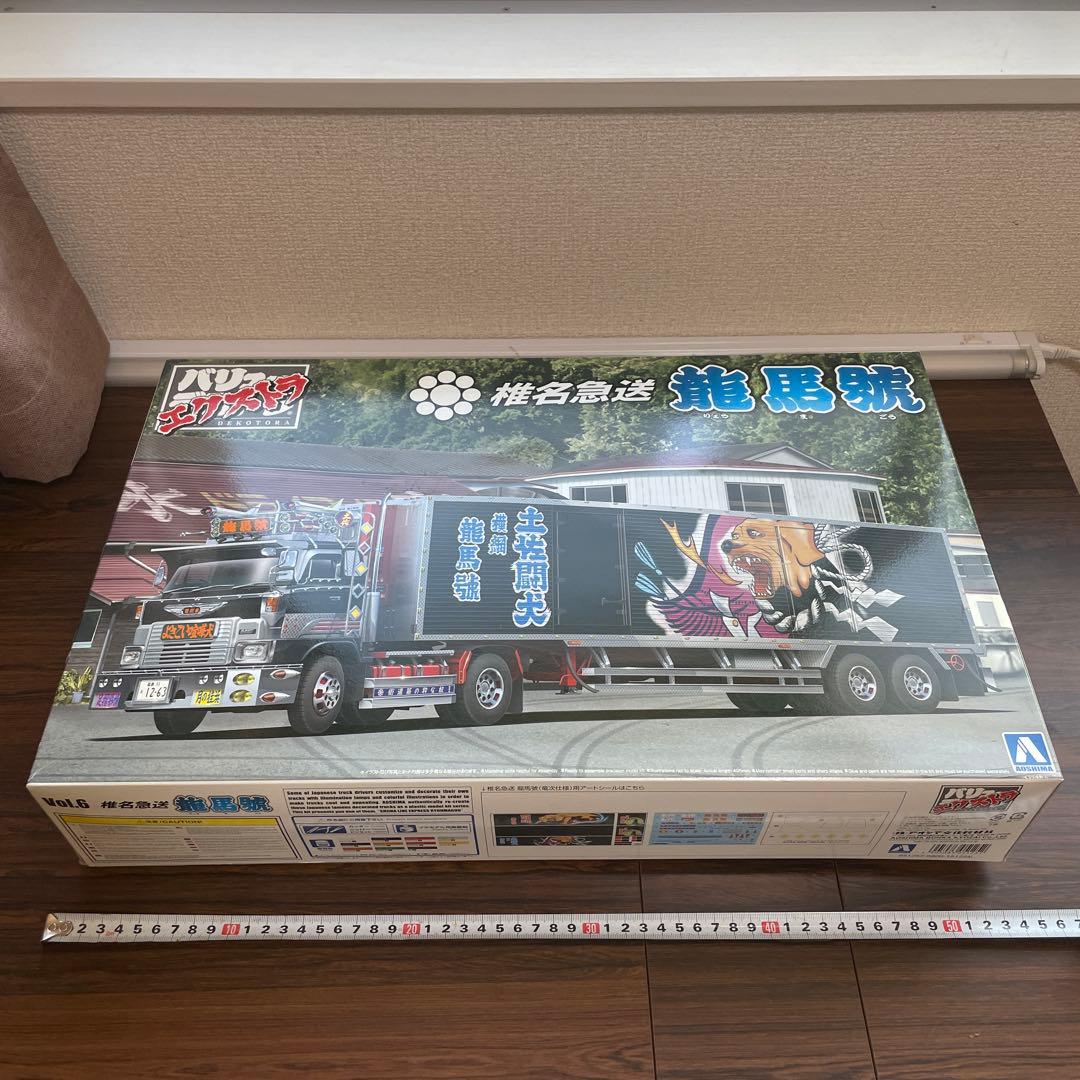 椎名急送 龍馬號 バリューエクストラ プラモデル アオシマ