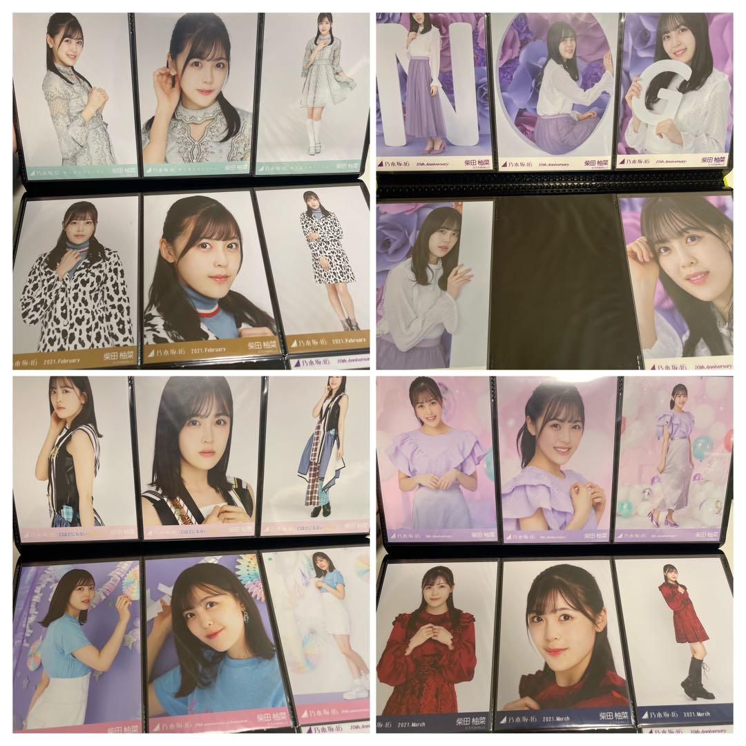 乃木坂46 柴田柚菜 生写真 ポストカード等まとめ売り約430枚+グッズ