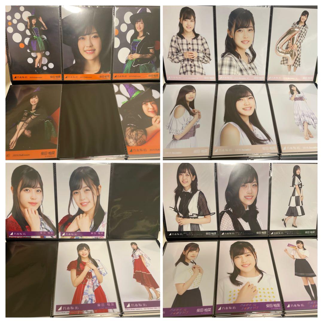 乃木坂46 柴田柚菜 生写真 ポストカード等まとめ売り約430枚+グッズ