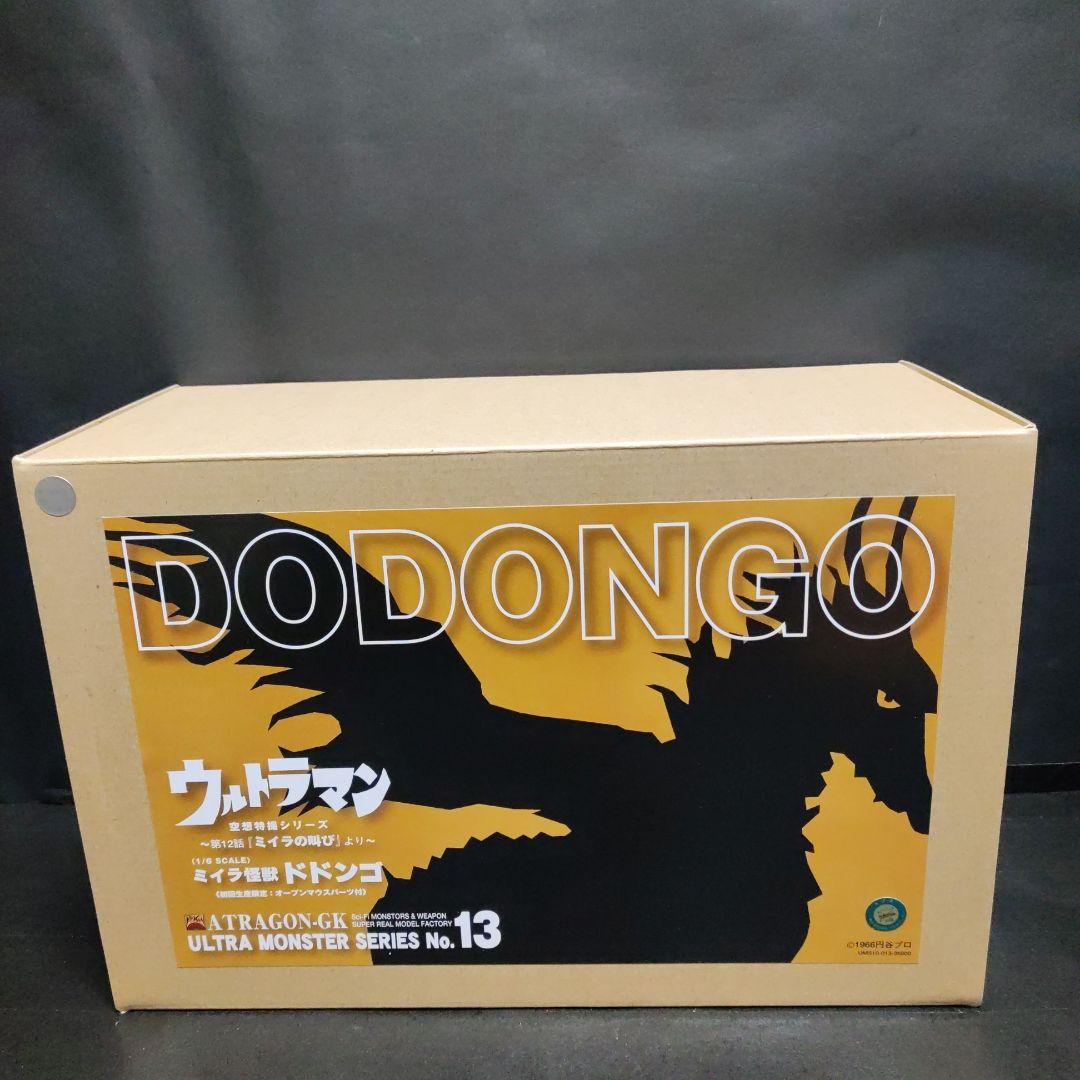 ドドンゴ　ウルトラモンスターシリーズNO.13 アトラゴンgk