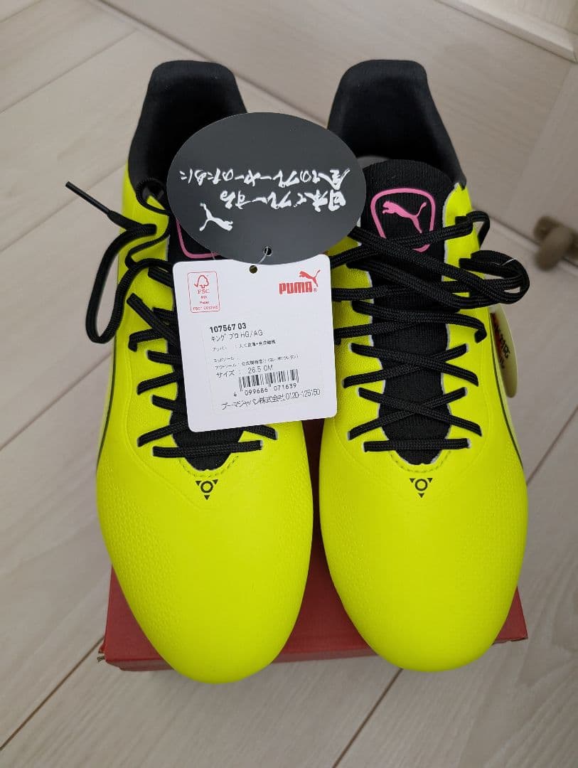 プーマ　キング　プロHG