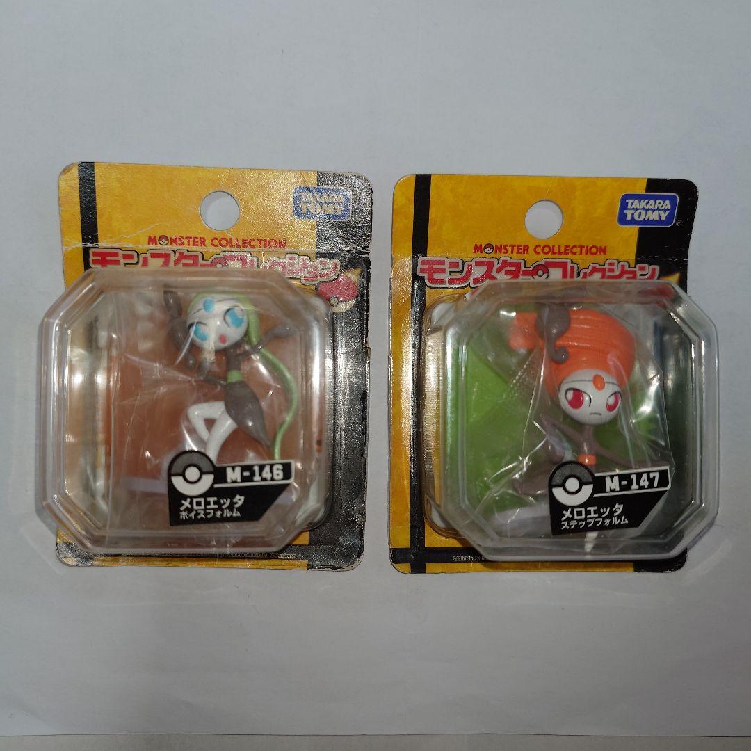 ポケモン モンスターコレクション 6体セット