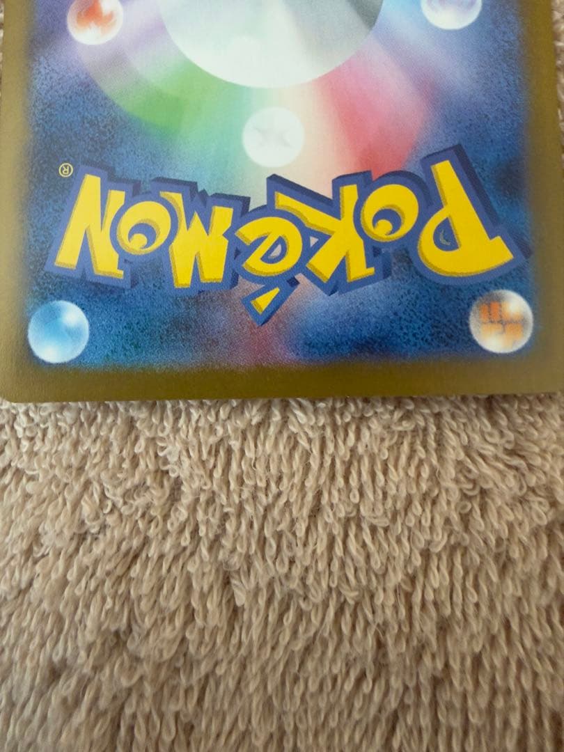 マクドナルドピカチュウ2枚　クワッスpsa10 セット