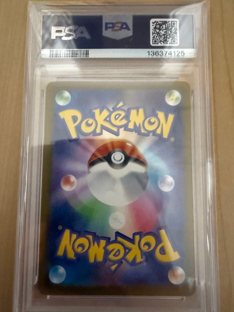 マクドナルドピカチュウ2枚　クワッスpsa10 セット