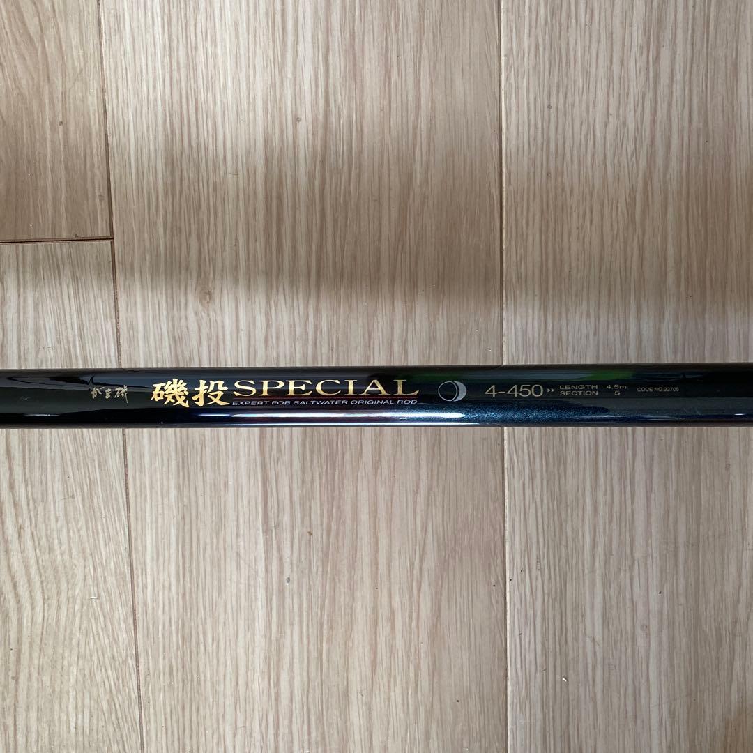 格安‼️Gamakatsu 磯投SPECIAL 4-450