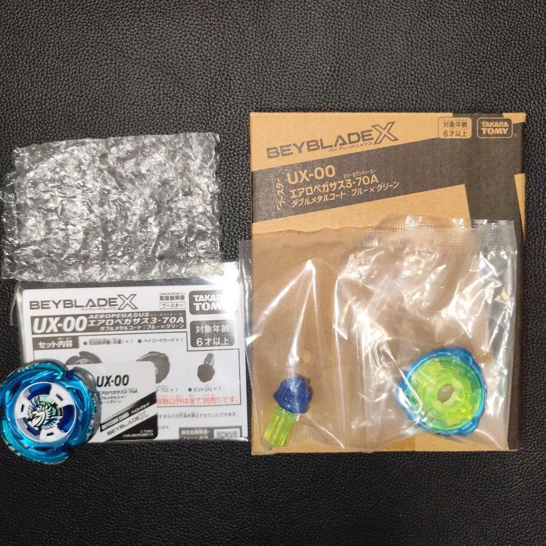 ベイブレードX　エアロペガサス　高重量　未使用ベイコード　ラチェット　ビット付