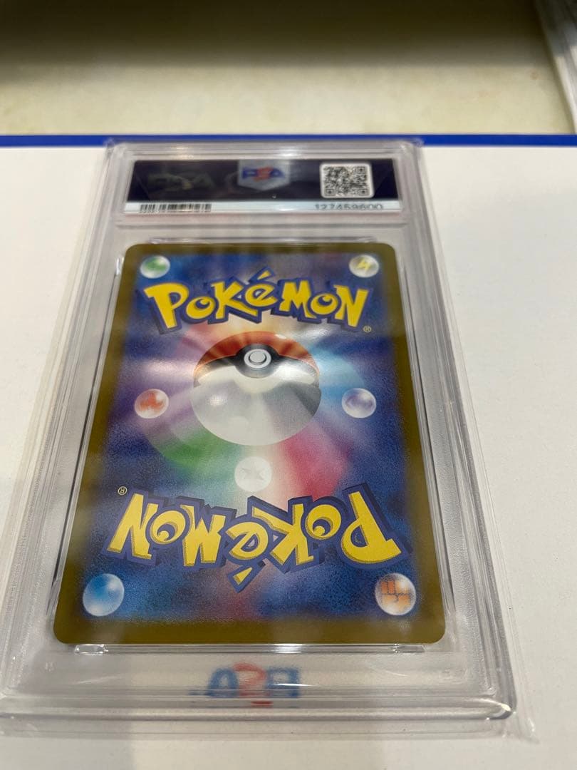 リザードンex SAR SV2a ポケモンカード151 PSA10