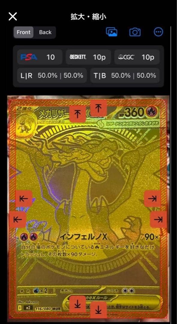 【極美品】メガリザードンX ex MUR ポケモンカード 1枚