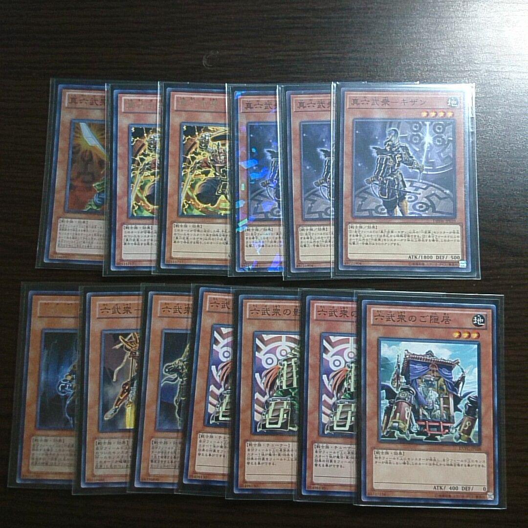 遊戯王【六武衆 （2011年３月環境）】デッキ ゲートボール サイドデッキ付