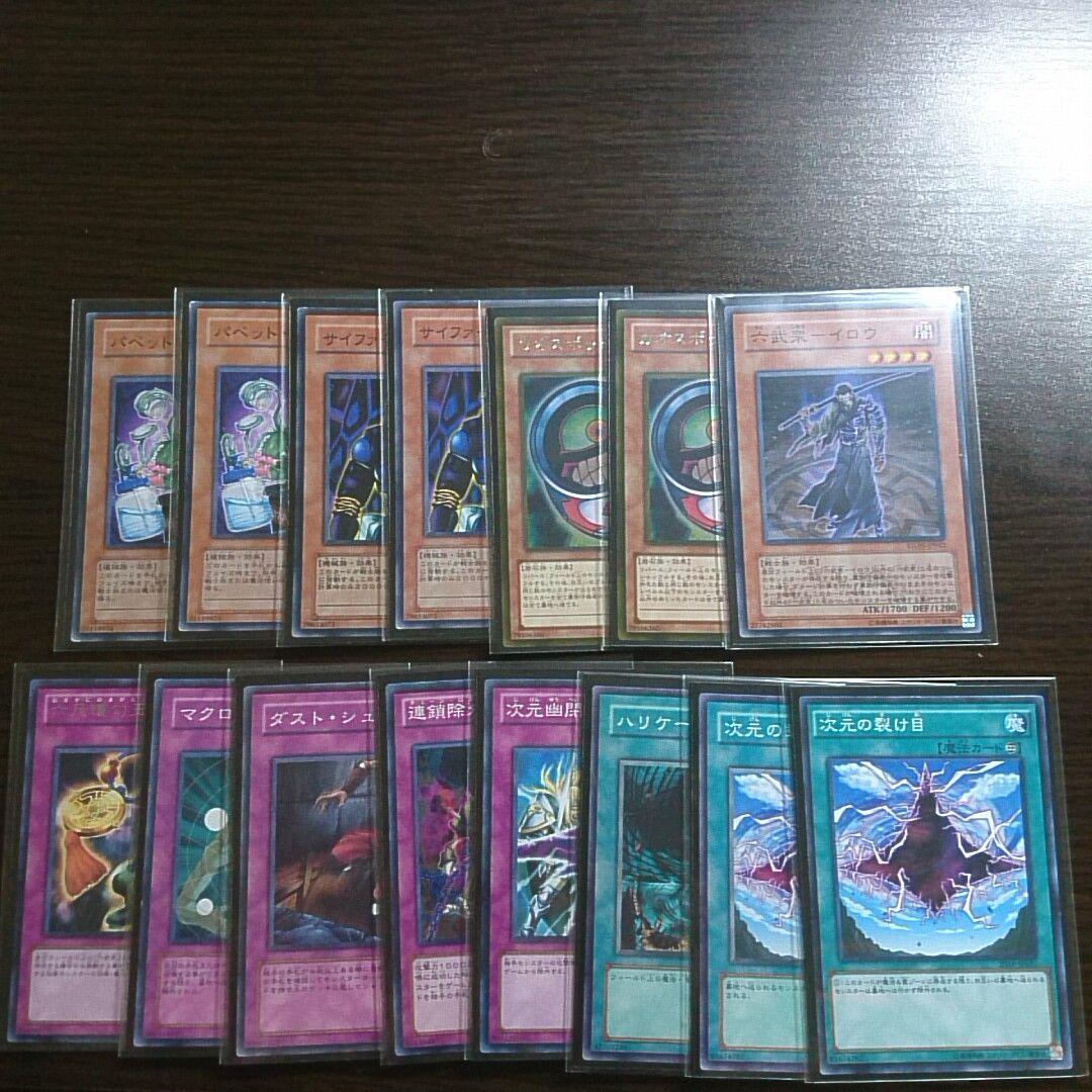 遊戯王【六武衆 （2011年３月環境）】デッキ ゲートボール サイドデッキ付