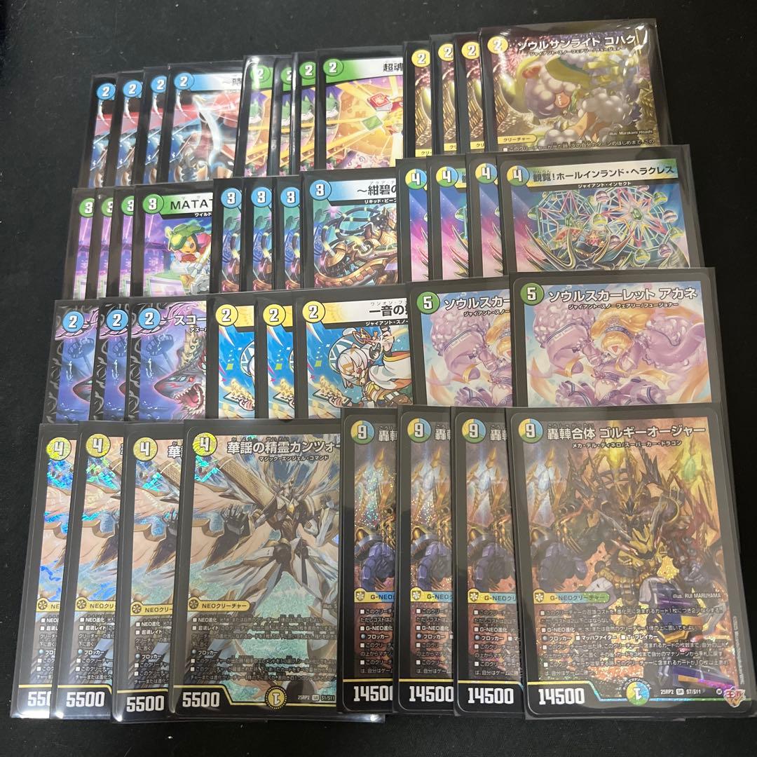 ※画像3枚目調整用パーツ。デュエルマスターズ　トリーヴァゴルギーオージャーデッキ