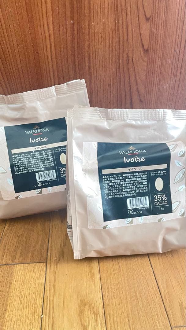 ヴァローナ　フェーブ イボワール / 1kg×2袋