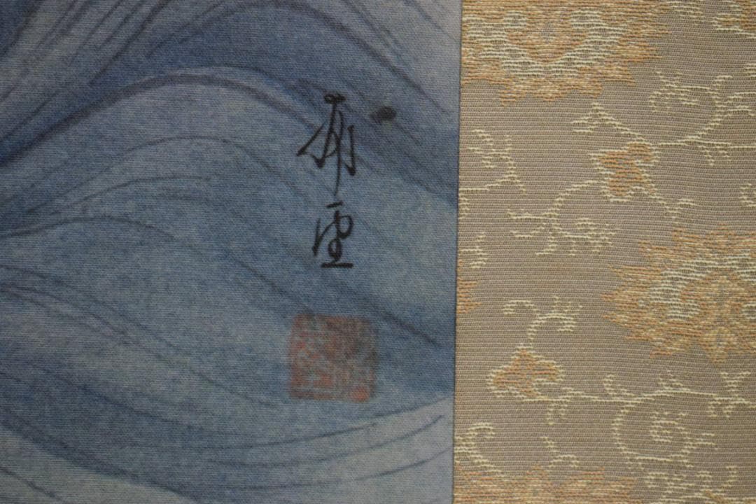 複製/児玉希望/海月/工芸/解説付/桐共箱二重箱付/布袋屋掛軸HH-168