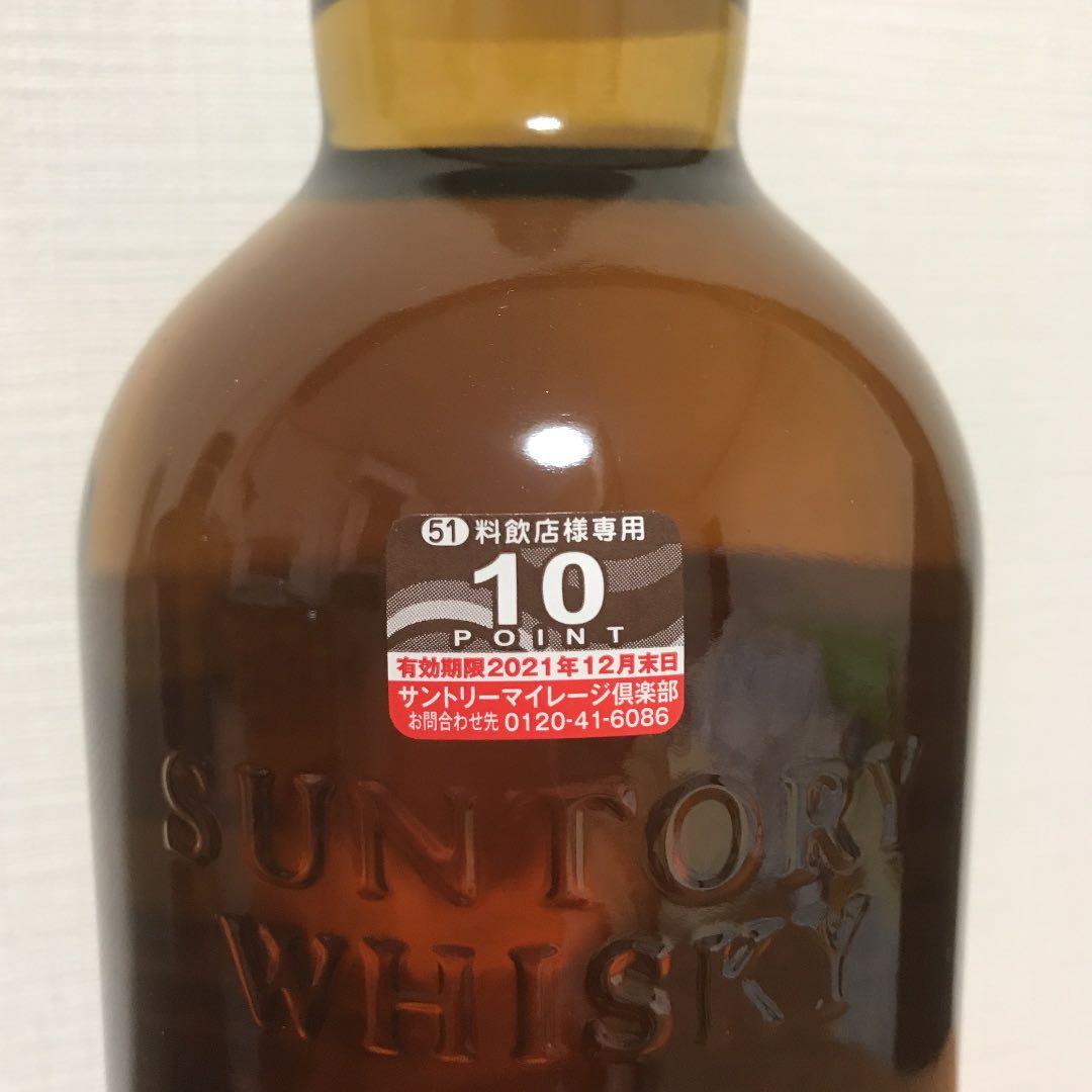 響・山崎・白州　サントリー6本セット　【新品未開封】