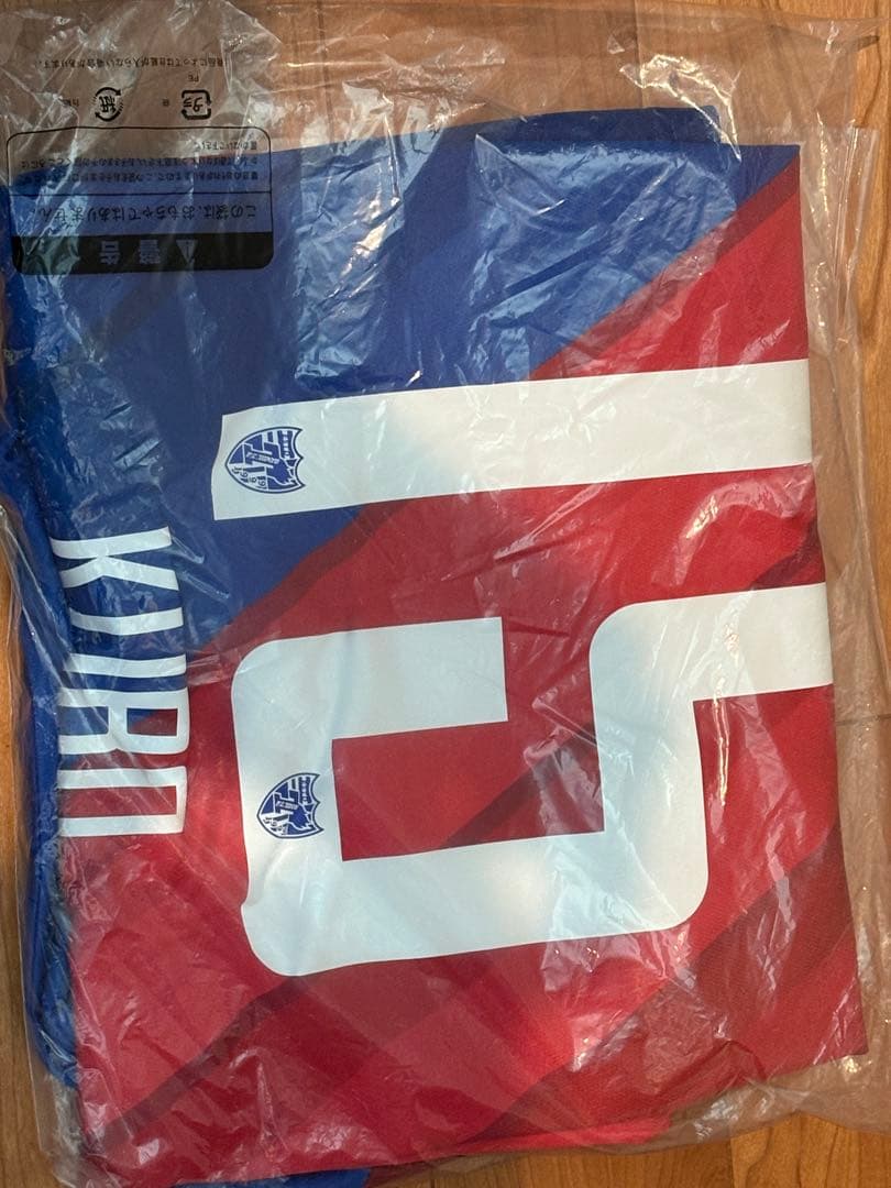 FC東京 久保選手 ユニフォーム 15番