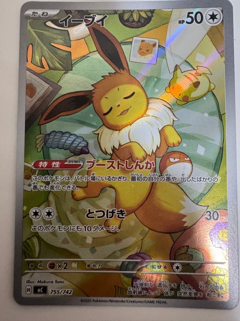 イーブイARデッキセット