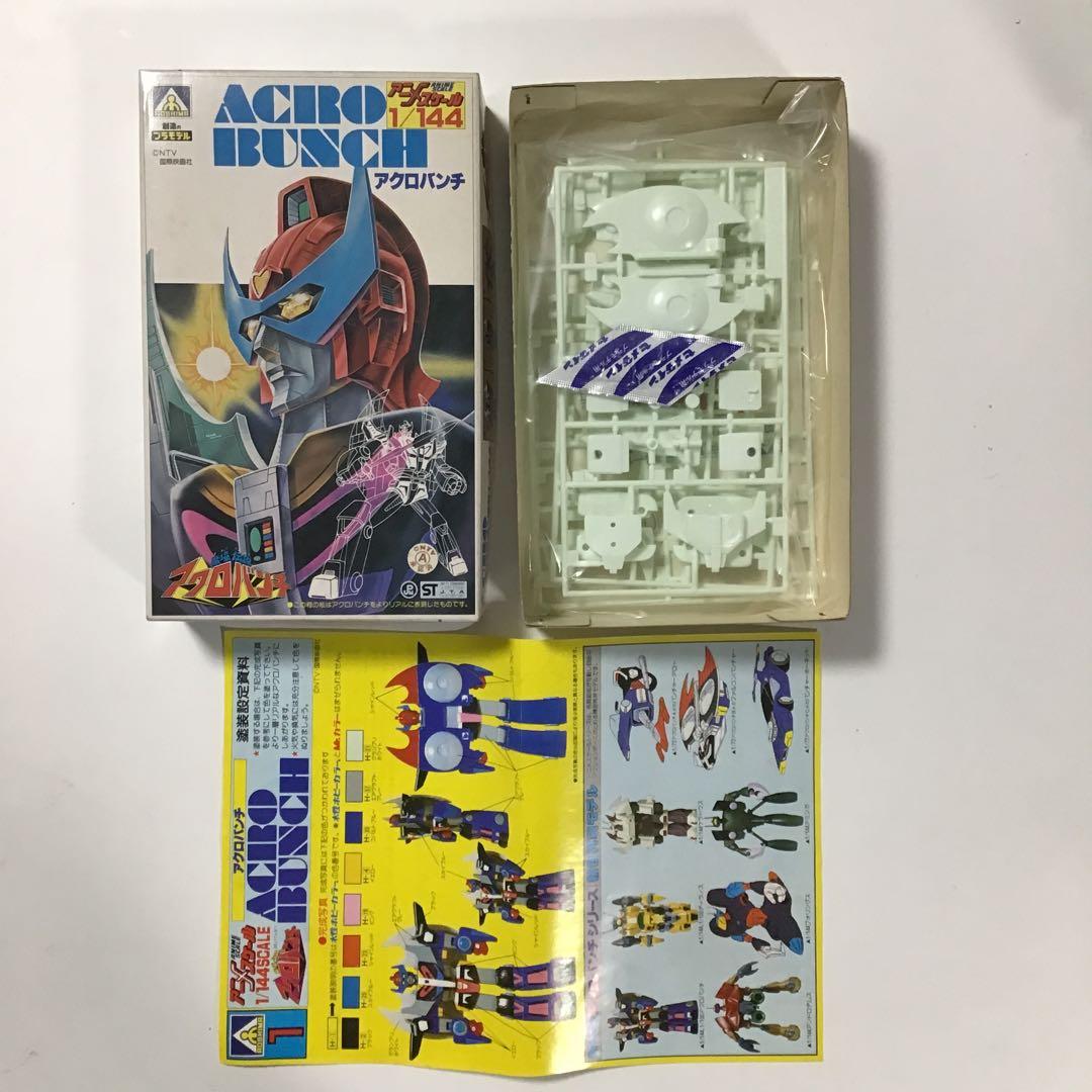 レトロ　アクロバンチ　などのプラモセット、バラ売り不可です。