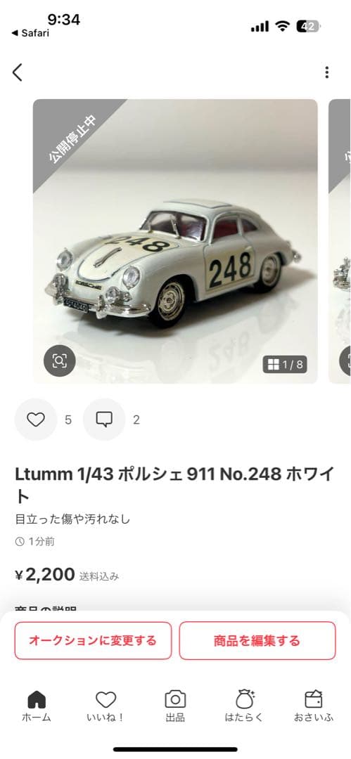 たくさん5台セット