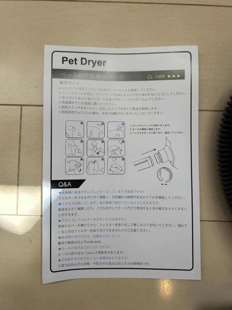 ペット用ドライヤー　ブロワー