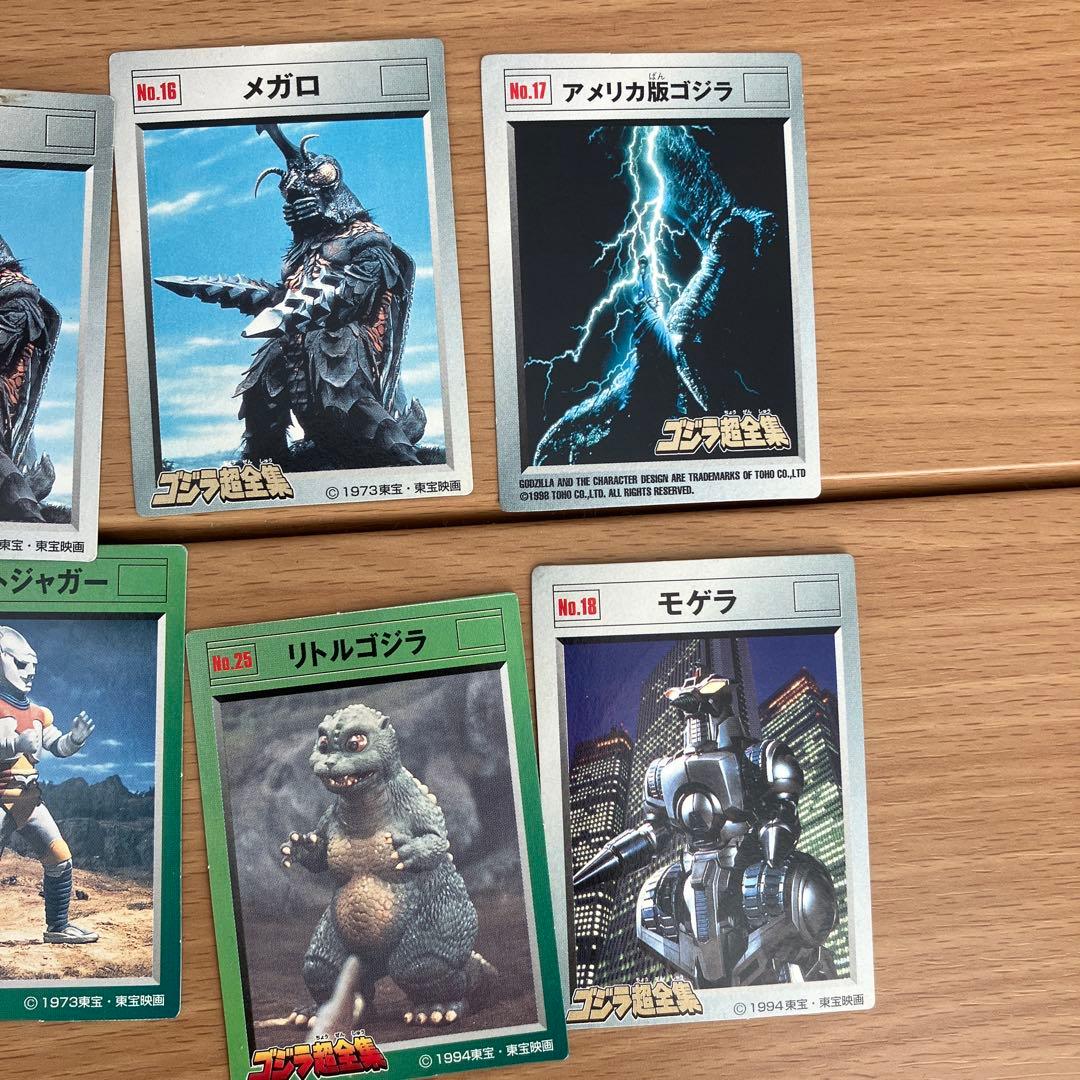 【バラ売りOK】　ゴジラ　超全集　カード