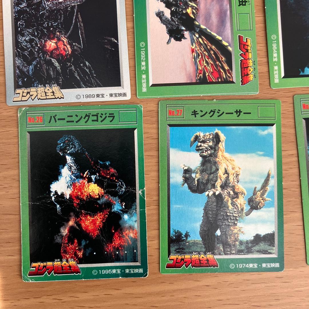 【バラ売りOK】　ゴジラ　超全集　カード