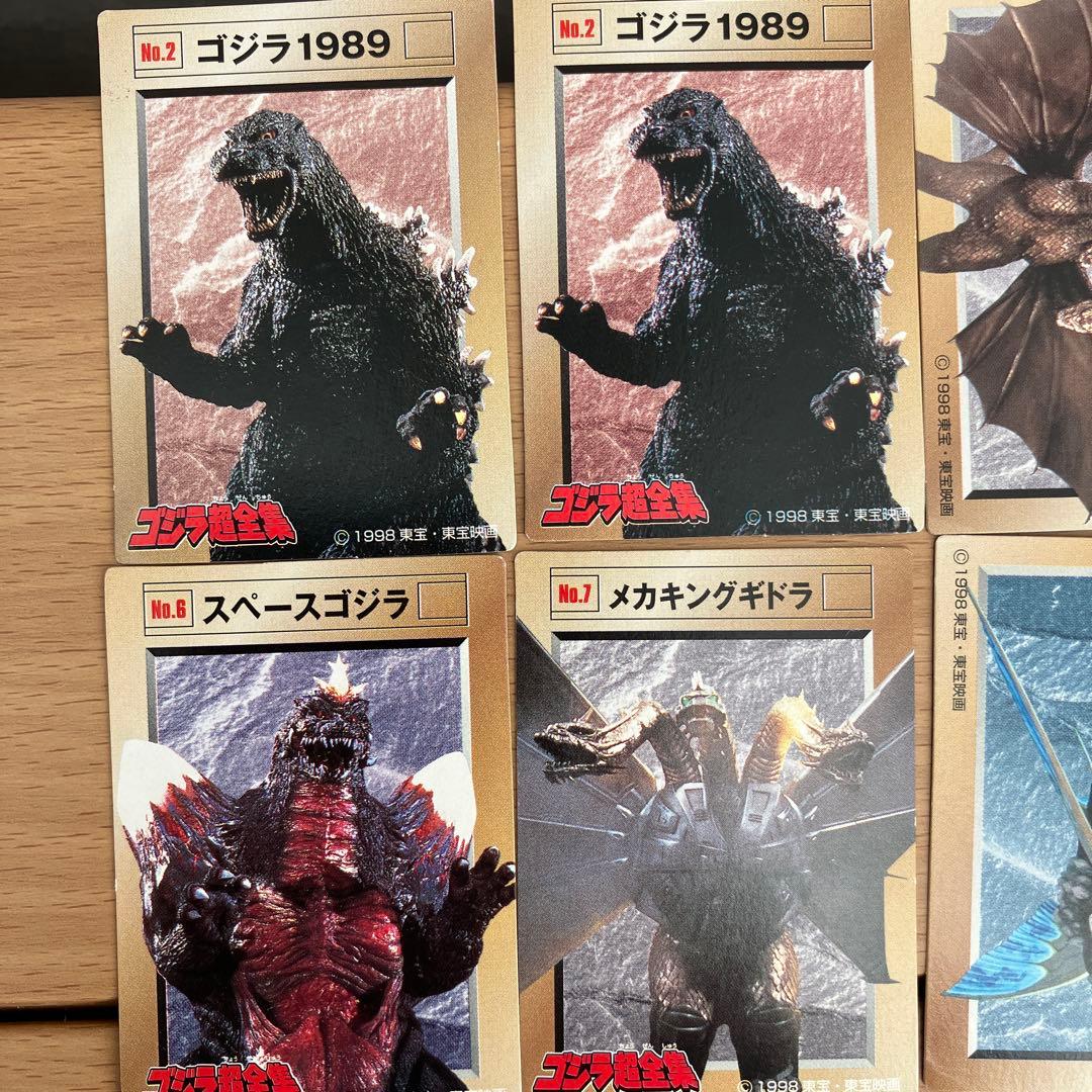 【バラ売りOK】　ゴジラ　超全集　カード