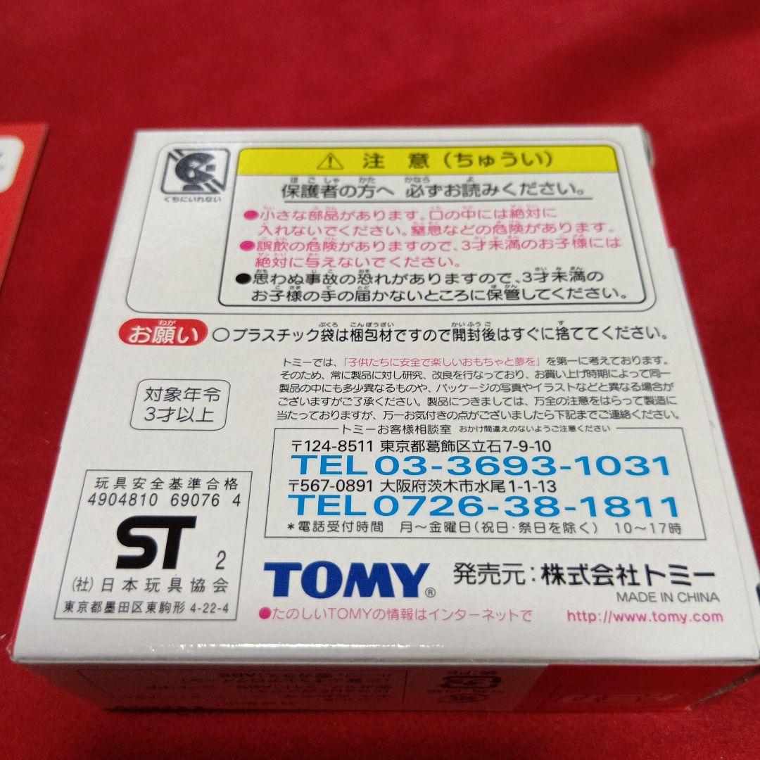 トミカトミプラクラブ特典 2002オリジナル ソアラふそう &トミカファン