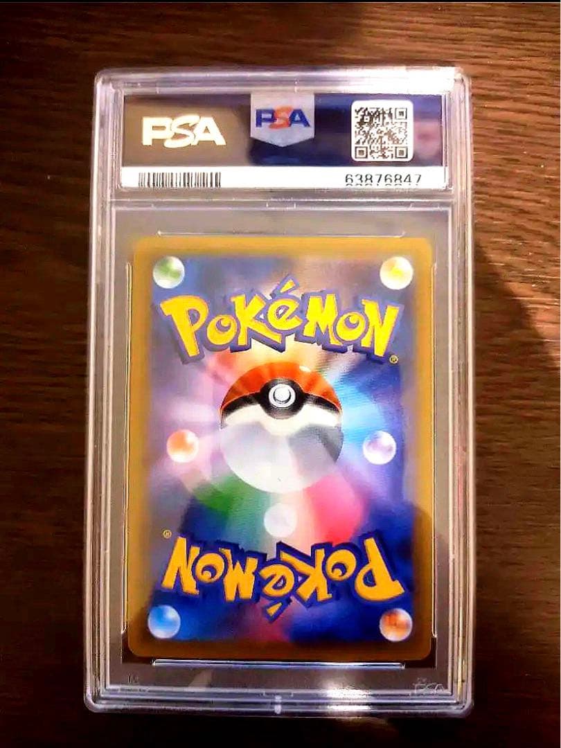 サナSR PSA10 美品！