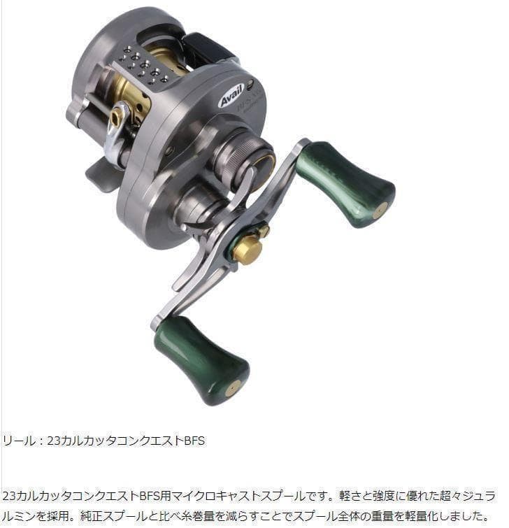 リニューアルavail　 23カルカッタコンクエストBFS　マグネットセット