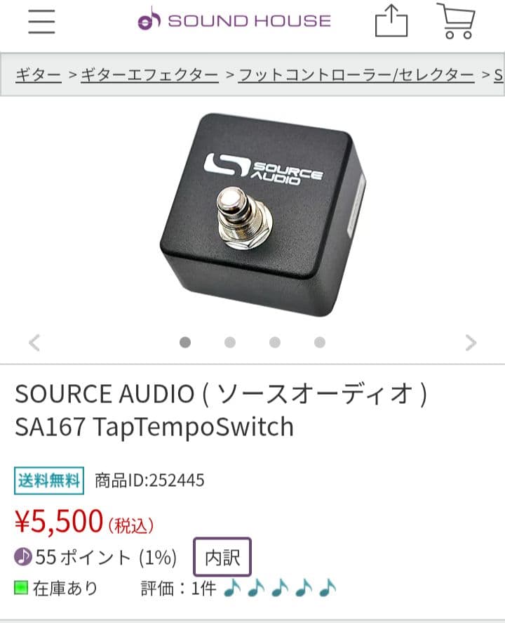 BOSS FS 7 ＆ Source Audio SA167 フットスイッチ