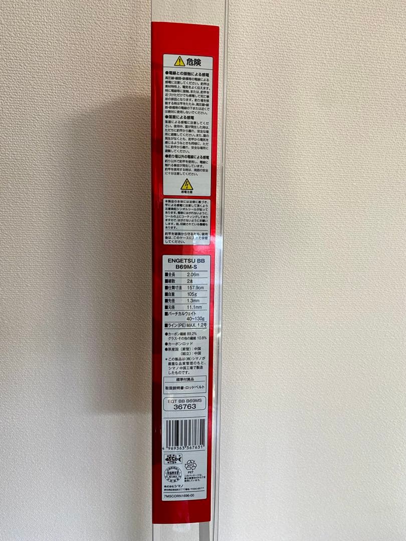 タイラバロッド　シマノ16炎月BB