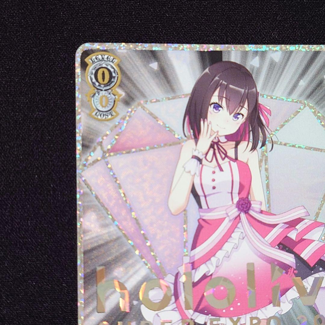 【AZKi SP/HLP】英語版 ホロライブ プレミアムブースター