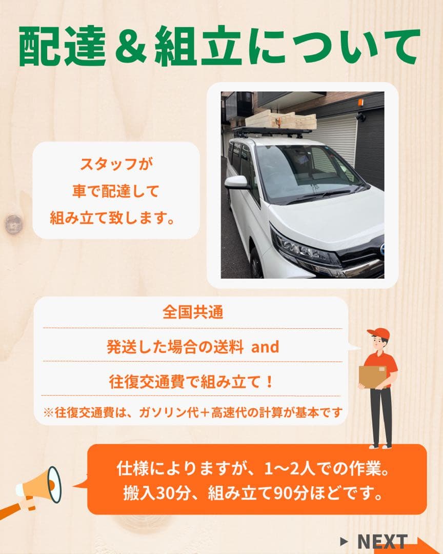 misanさん　オーダー　うんてい