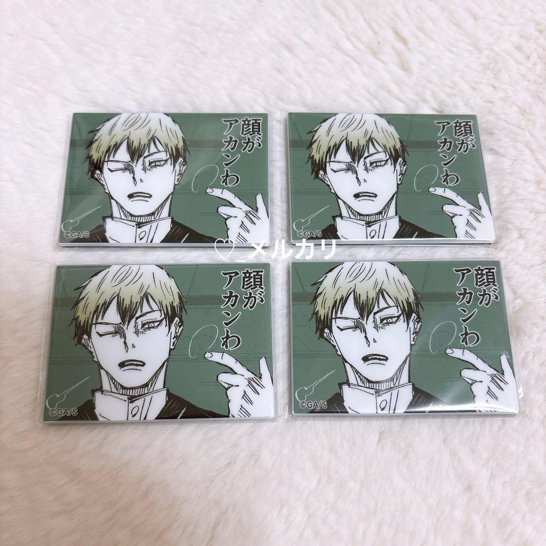 領域展開フェア　呪術廻戦　禪院直哉　論外の男　アクリルマグネットコレクション