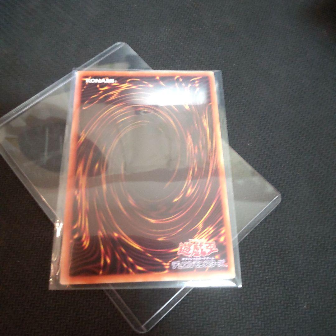 遊戯王　烙印竜アルビオン プリズマ　1枚