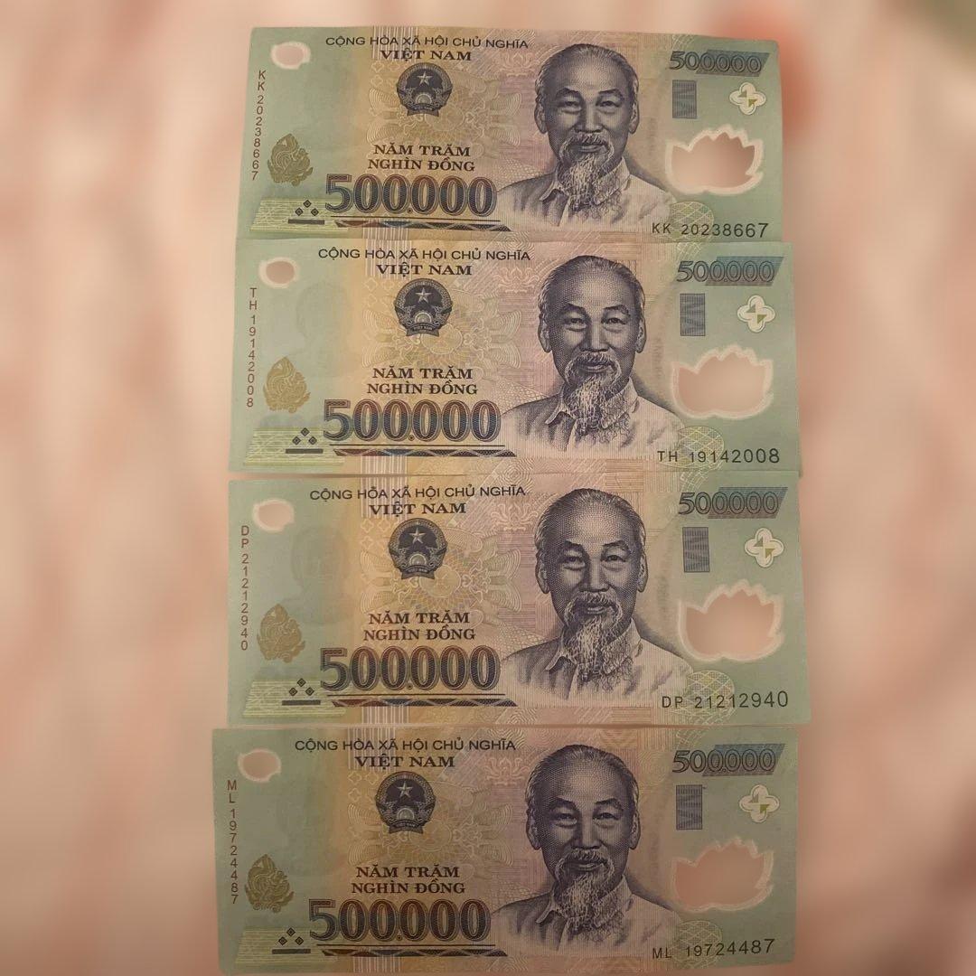 ベトナム500,000ドン紙幣セット4枚