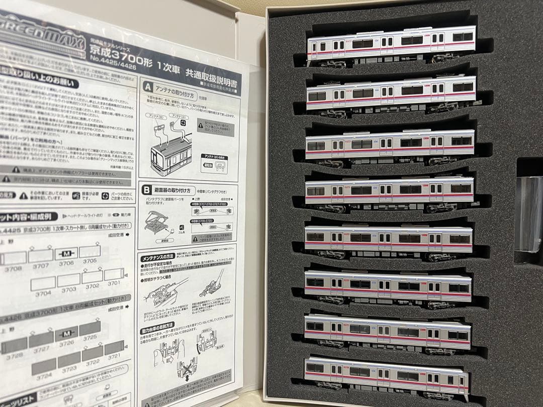 グリーンマックス 4426 京成3700形1次車 3728編成 8両セット