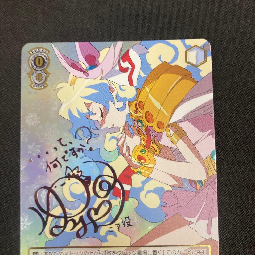 ヴァイスシュヴァルツ　グレンラガン　ニアssp サイン